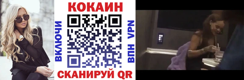 Кокаин Fish Scale  Смоленск 