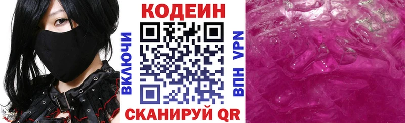наркота  гидра вход  Codein Purple Drank  Смоленск 