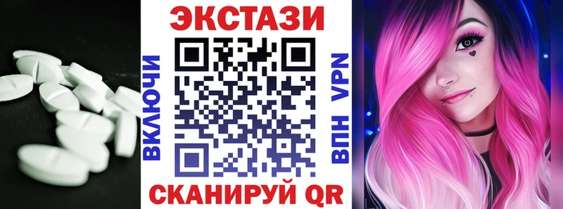 Экстази 250 мг  Смоленск 